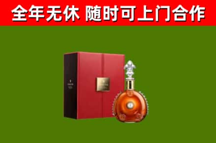 大鹏烟酒回收路易十三洋酒.jpg