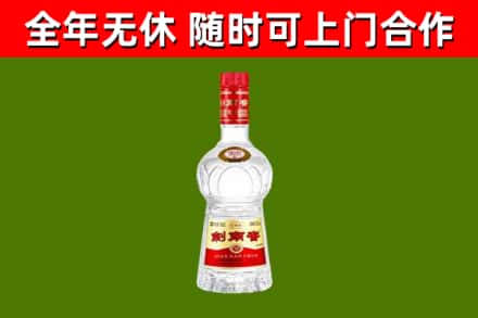 大鹏烟酒回收剑南春水晶剑2.jpg