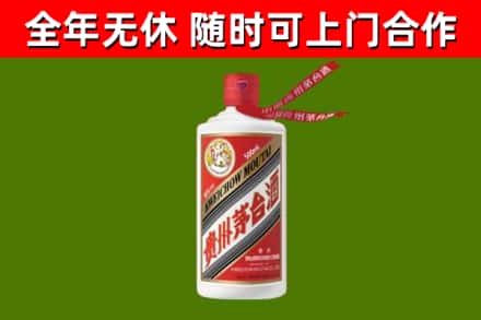 大鹏烟酒回收飞天茅台酒.jpg