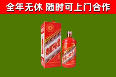 大鹏烟酒回收生肖茅台酒瓶.jpg