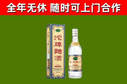 大鹏烟酒回收80沱牌曲酒2.jpg