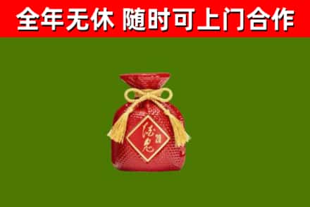 大鹏烟酒回收酒鬼酒.jpg
