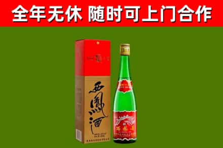 大鹏烟酒回收西凤酒绿瓶.jpg