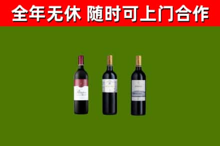 大鹏烟酒回收拉菲红酒.jpg