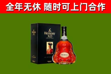 大鹏烟酒回收轩尼诗XO.jpg