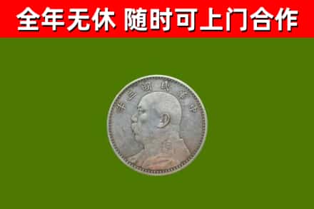大鹏回收袁大头